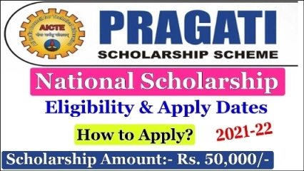 Pragati Scholarship scheme for Girls Students
