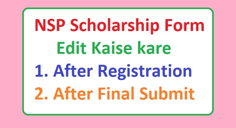 NSP Scholarship Edit Kaise kare