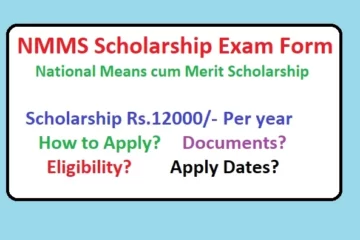 NMMS Scholarship Exam Form