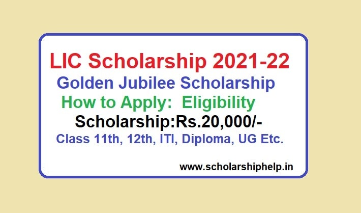 LIC Golden Jubilee Scholarship 2021-22