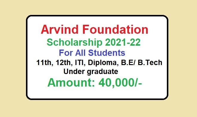 Arvind Foundation Scholarship