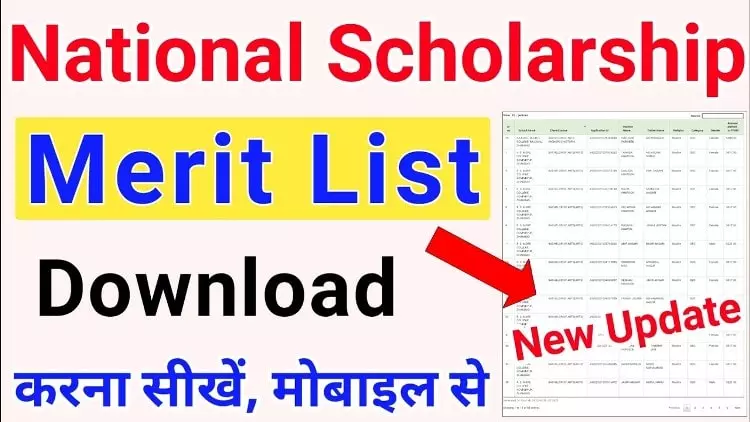 National Scholarship Merit List